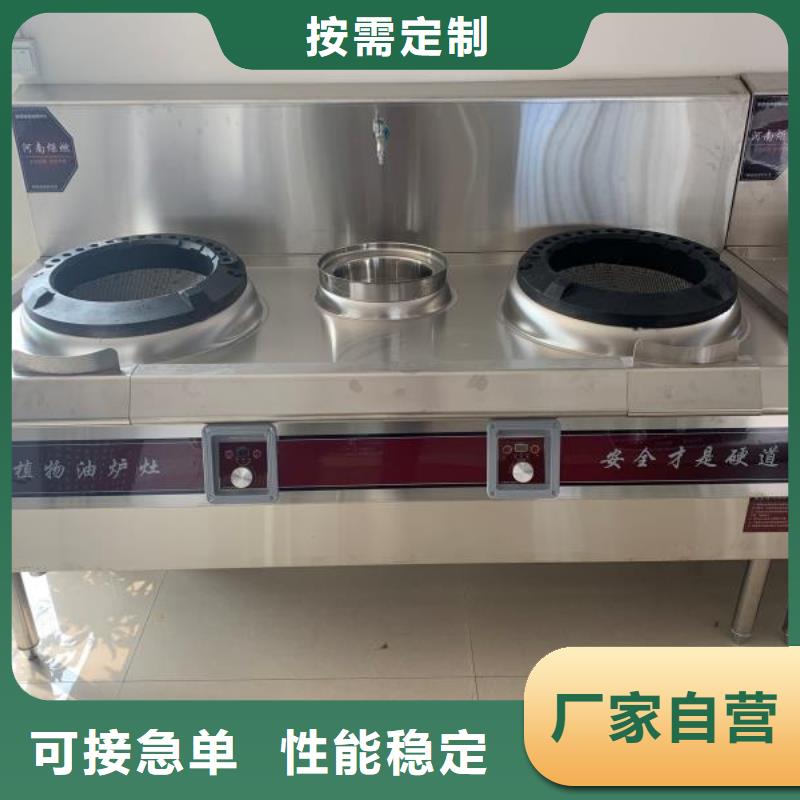 植物油燃料6眼煲仔爐專業生產廠家