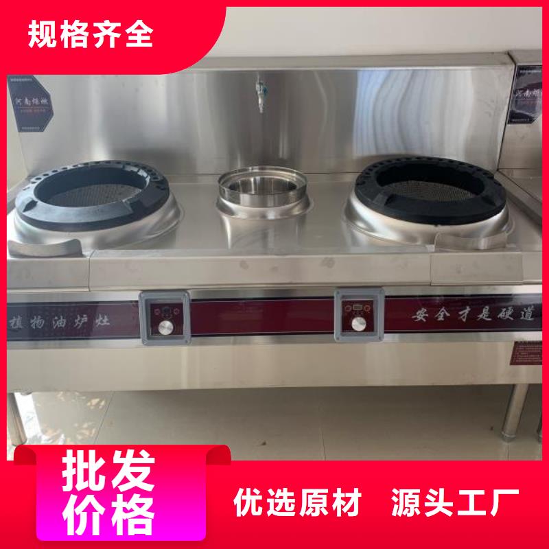 環(huán)保油植物油燃料灶具生產(chǎn)廠家口碑好