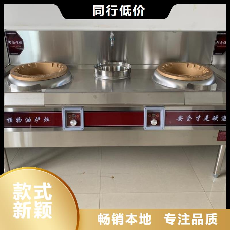 學校植物油燃料大鍋灶技術制作介紹一站式服務
