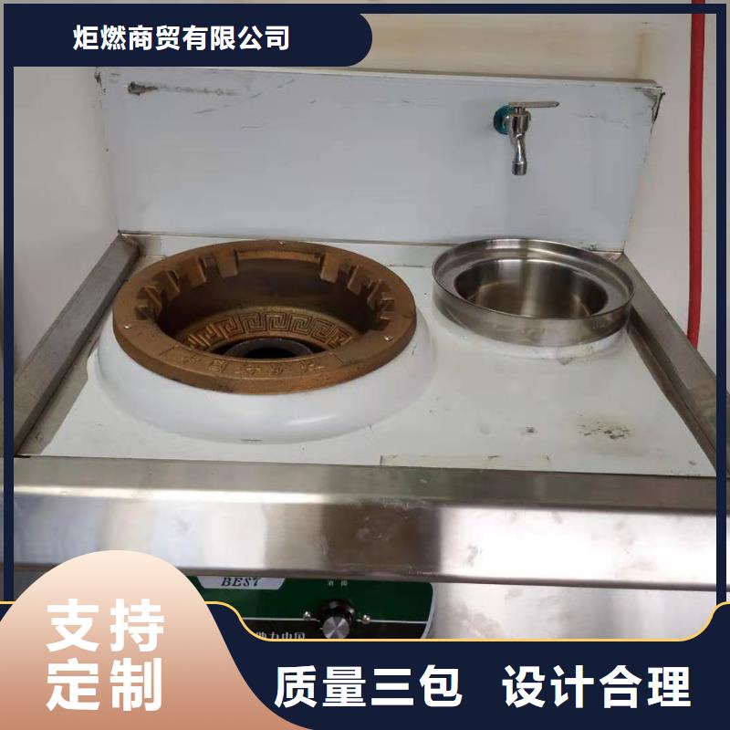 植物油燃料灶具廠家專業批發2025