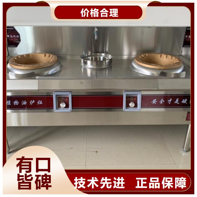 植物油灶具廠家買灶具送配方廠家總部