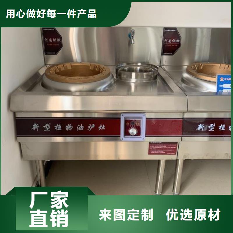 一鍵啟動植物油燃料灶具廠家技術收益穩定