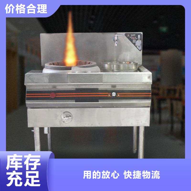 飯店無醇燃料灶具廠家直供無中間商