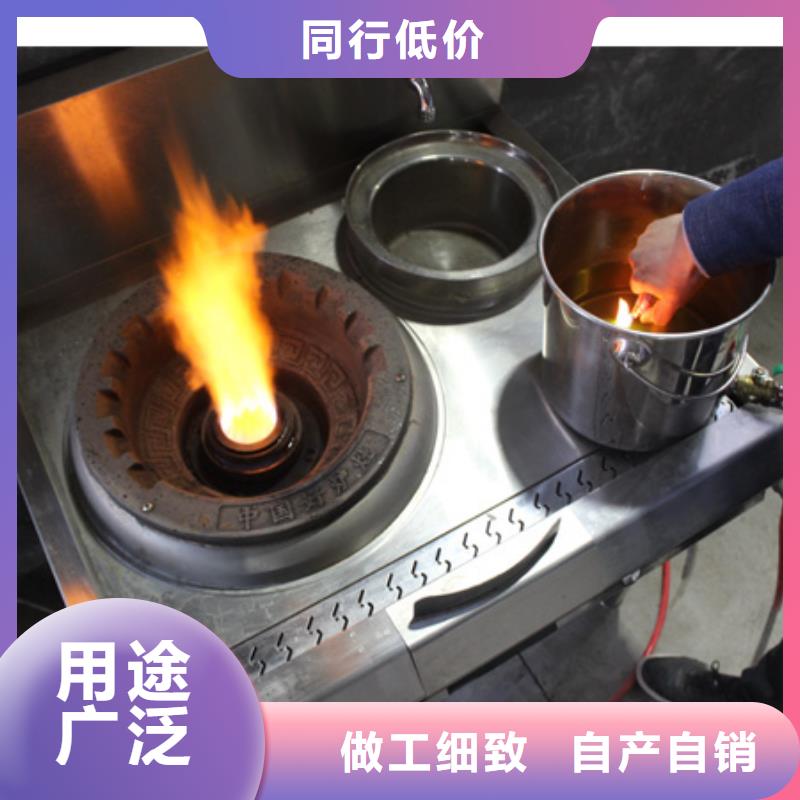 无醇燃料厂家视频-云南省|曲靖|保山|怒江|玉溪|大理无醇燃料厂家-炬燃