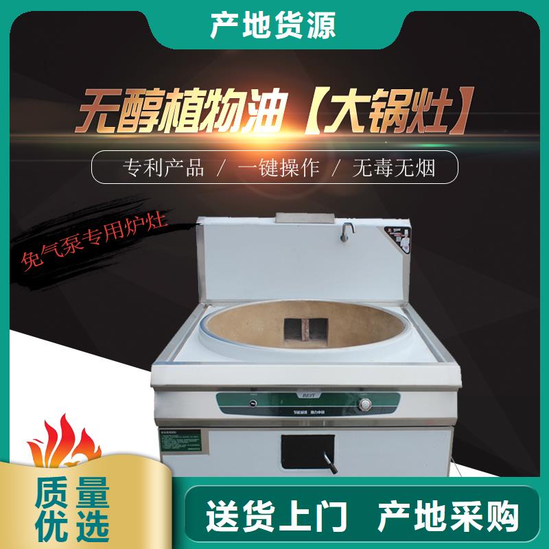 飯店無醇燃料實體總部生產廠家2025