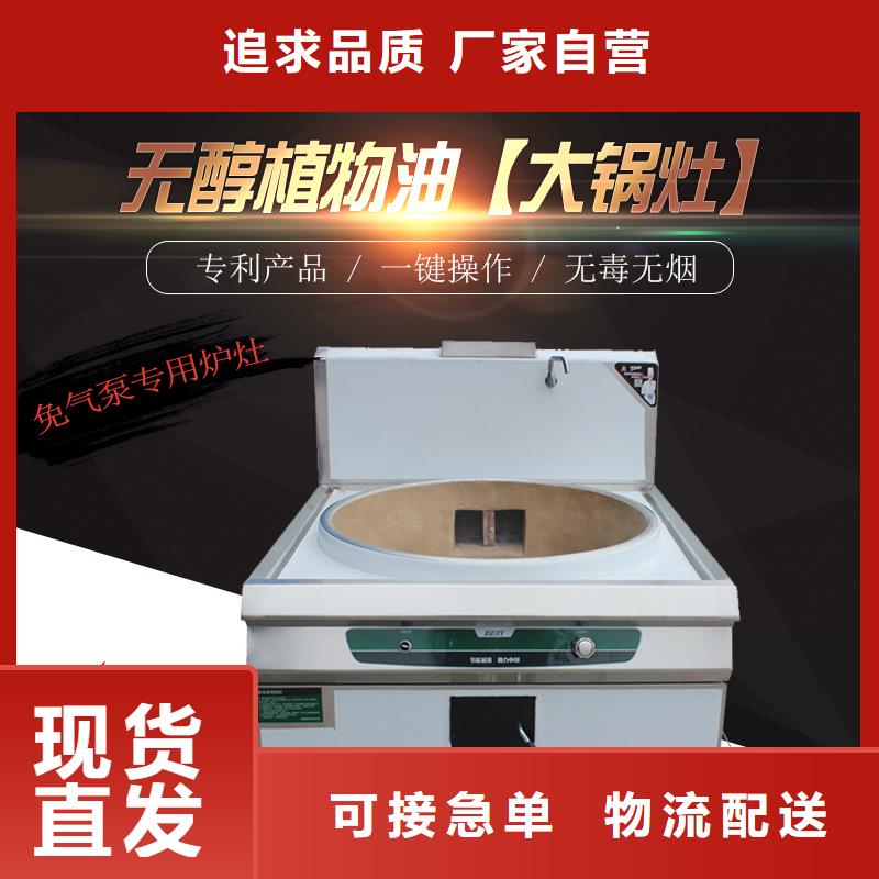 靜音植物油燃料灶具,【植物油燃料廠家】選擇大廠家省事省心