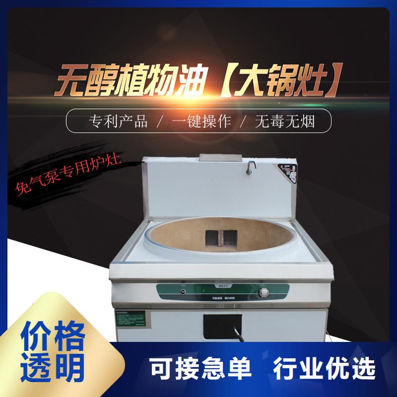 靜音植物油燃料灶具植物油燃料專注細節更放心
