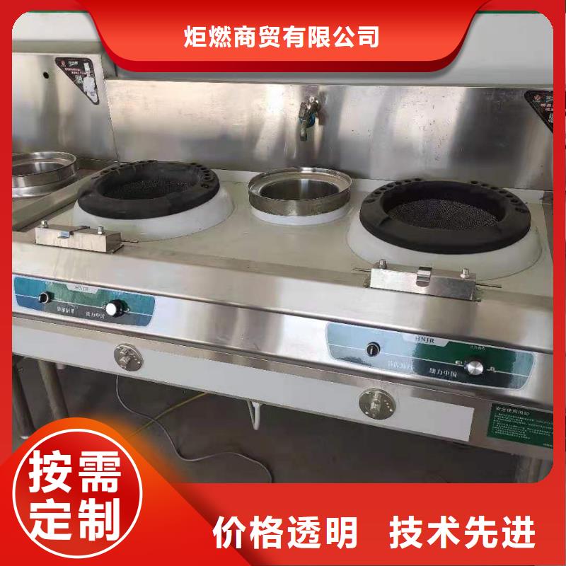 食堂大鍋灶植物油燃料灶供應(yīng)商現(xiàn)貨廠家總部