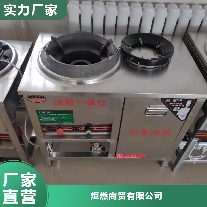 環保油植物油燃料灶具-環保油植物油燃料灶具質量有保障
