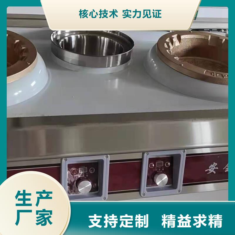 廚房植物燃料油無醇燃料優良工藝