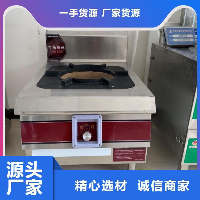 飯店植物液體燃料灶技術無需設備