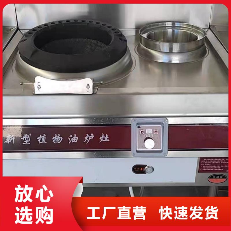 電噴無醇植物油灶具廠家技術免費送