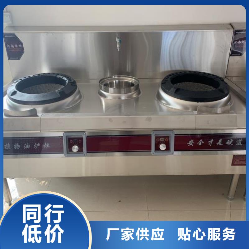電噴植物油灶具生產(chǎn)廠家