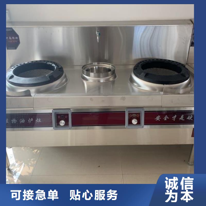 飯店電噴植物燃料油灶具供貨速度快