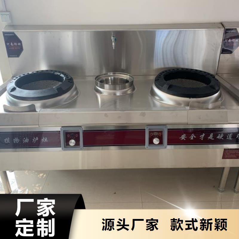 飯店植物液體燃料灶技術無需設備