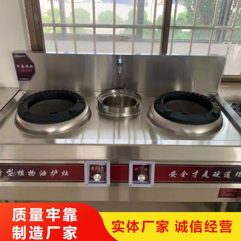 廚房植物燃料油灶具新技術對身體無害
