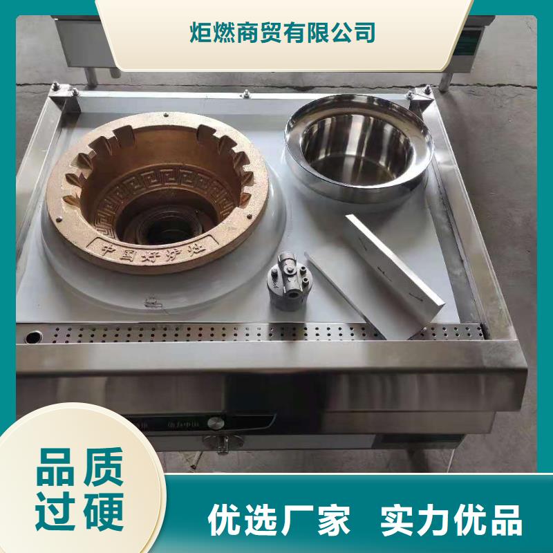 廚房植物油燃料灶具源頭廠家現貨充足專業生產