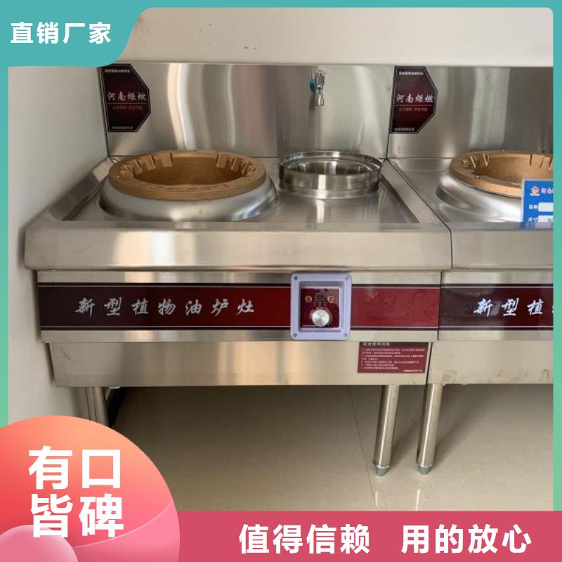 明火點不著植物油灶具廠家買灶具送技術2025