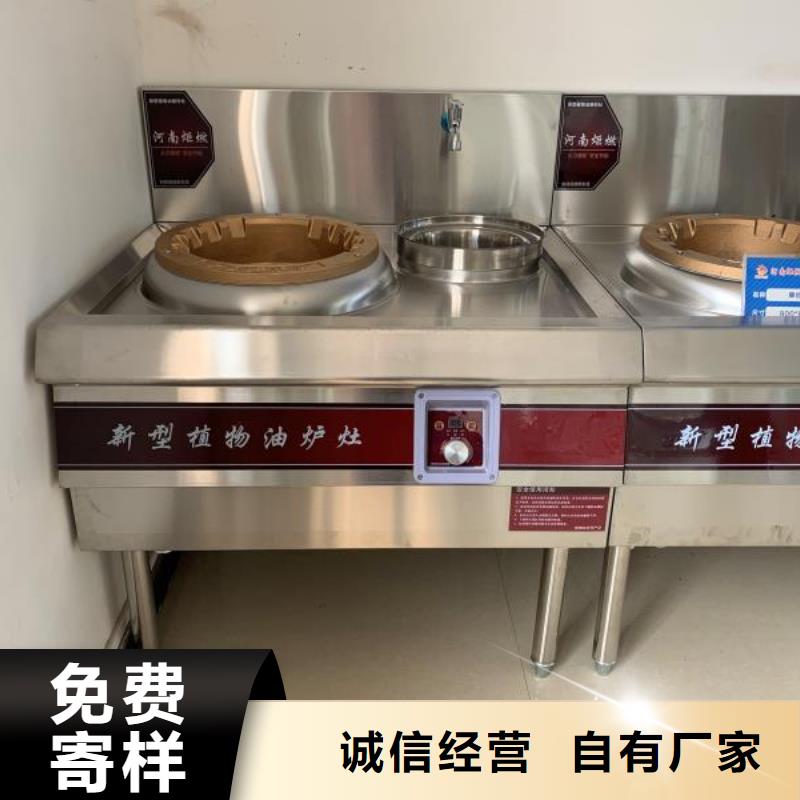 免加熱植物液體燃料灶具灶具廠家不用加熱