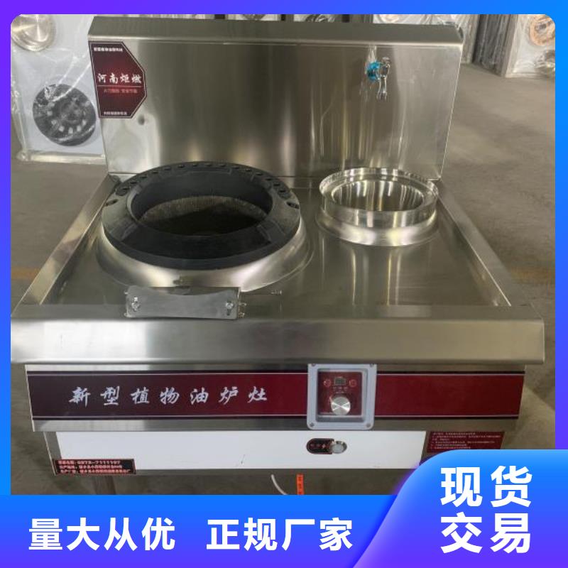學校無醇燃料油大鍋灶-點擊咨詢