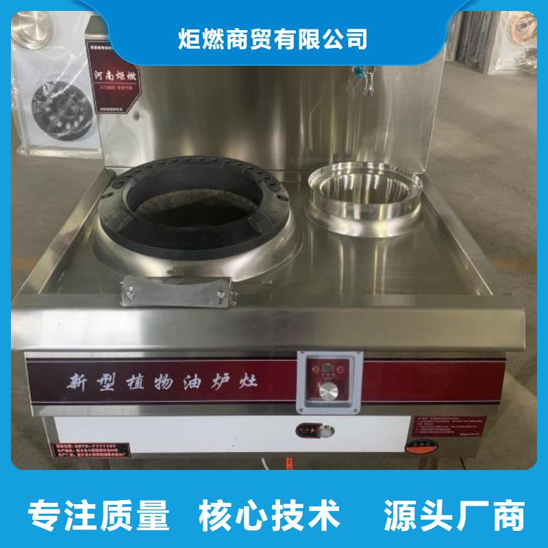 銷售廚房植物燃料油