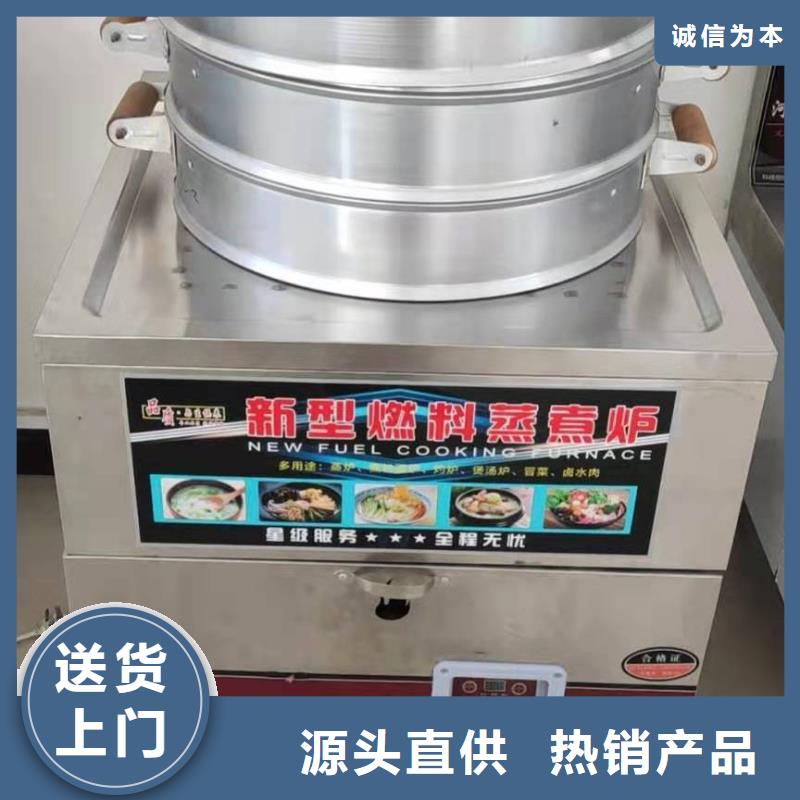 飯店植物燃料油灶具多少錢