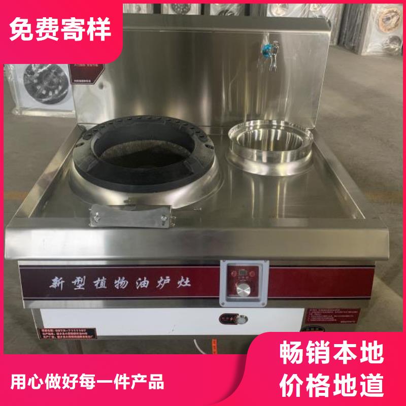 拉鍋熄火植物油燃料灶具現場安裝