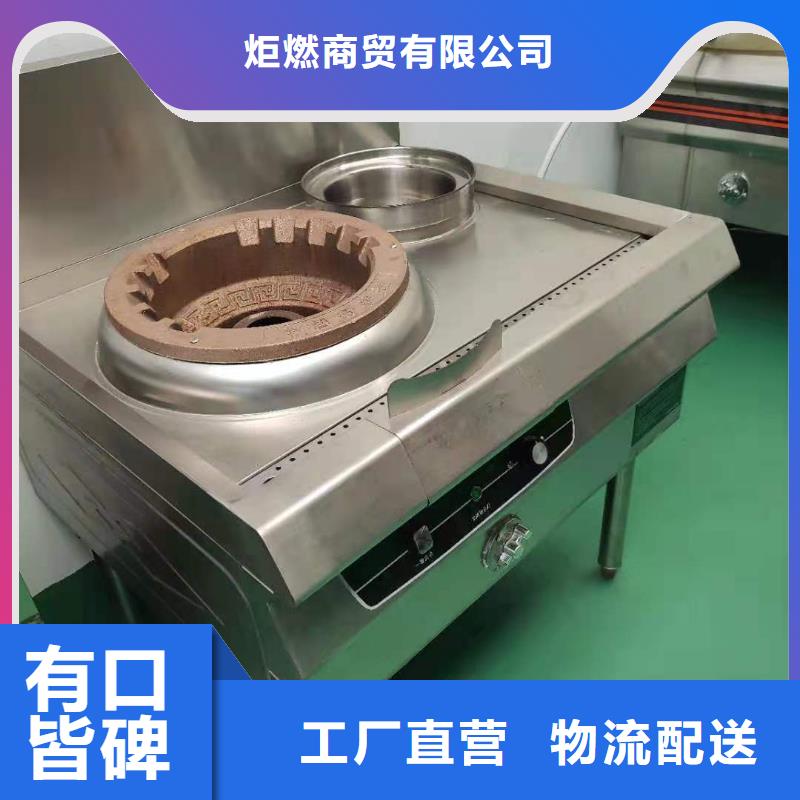 無醇燃料灶具廠家誠招加盟不收費(fèi)