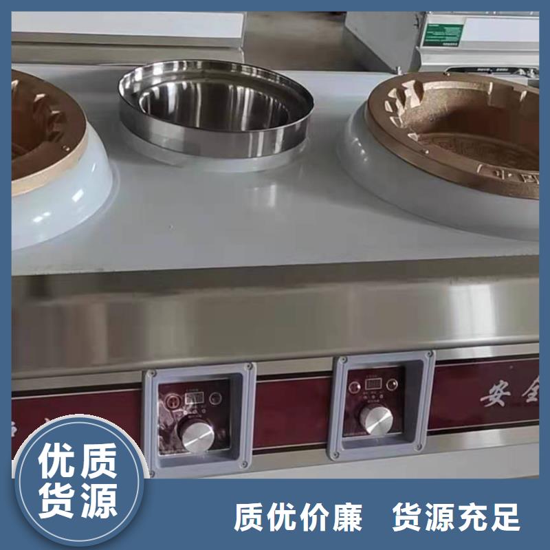 飯店植物油燃料大鍋灶配方調和優點