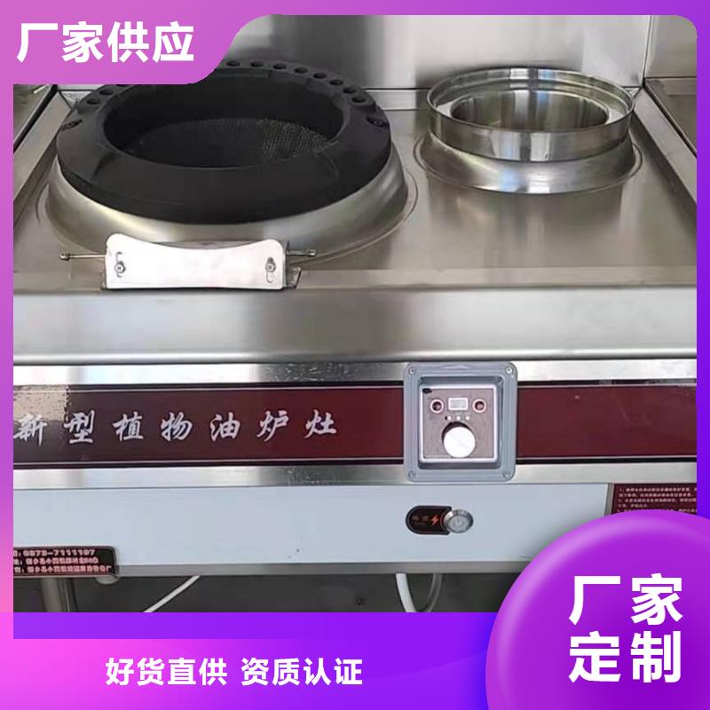廚房植物燃料油植物燃料油配方現(xiàn)貨采購