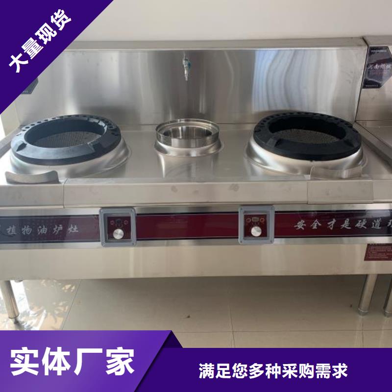 白油靜音植物燃料油灶具專業廠家