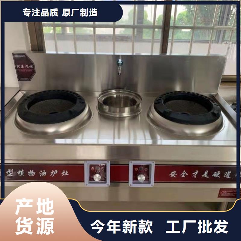 飯店電噴植物燃料油灶具供貨速度快