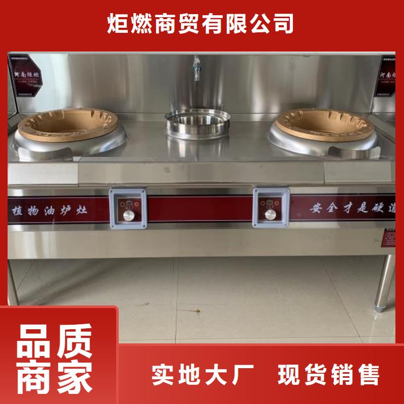 新能源植物油燃料灶具-專注新能源植物油燃料灶具十多年