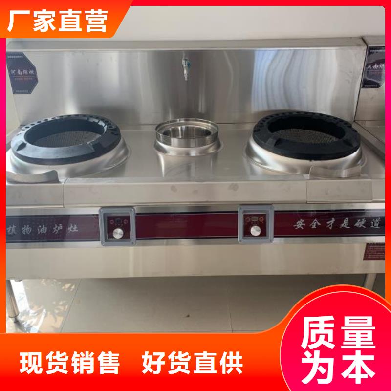 歡迎訪問-植物油燃料油灶具