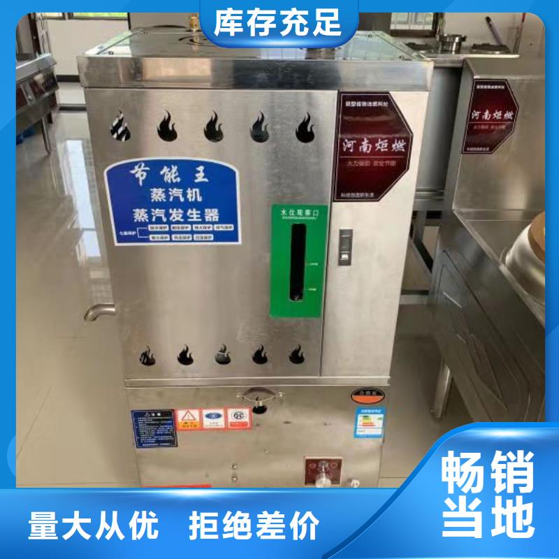 植物燃料油單灶具廠家技術(shù)萬元辦廠