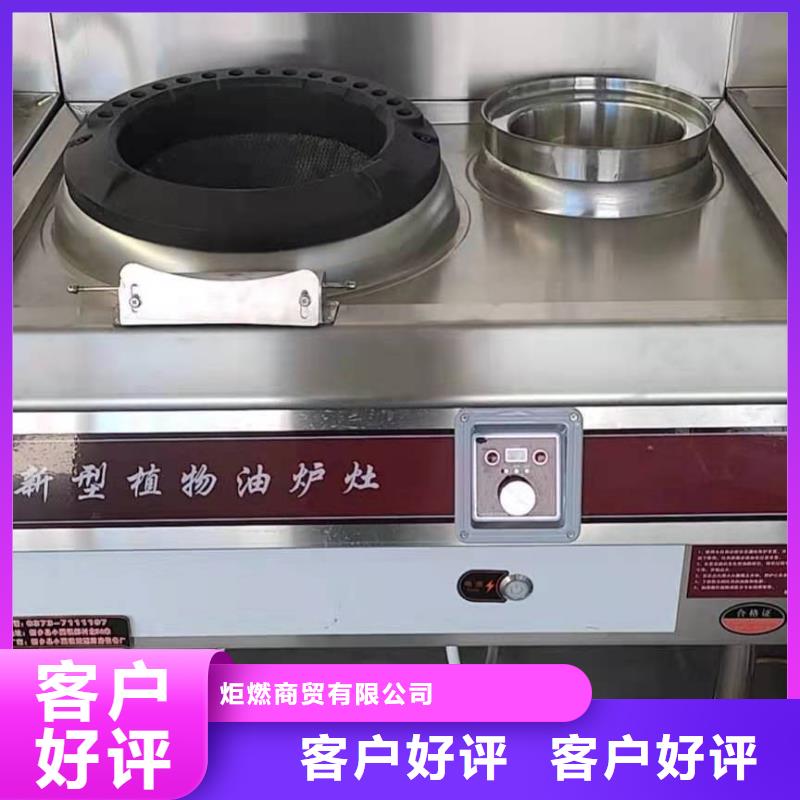 廚房植物液體燃料植物油燃料精選優(yōu)質(zhì)材料