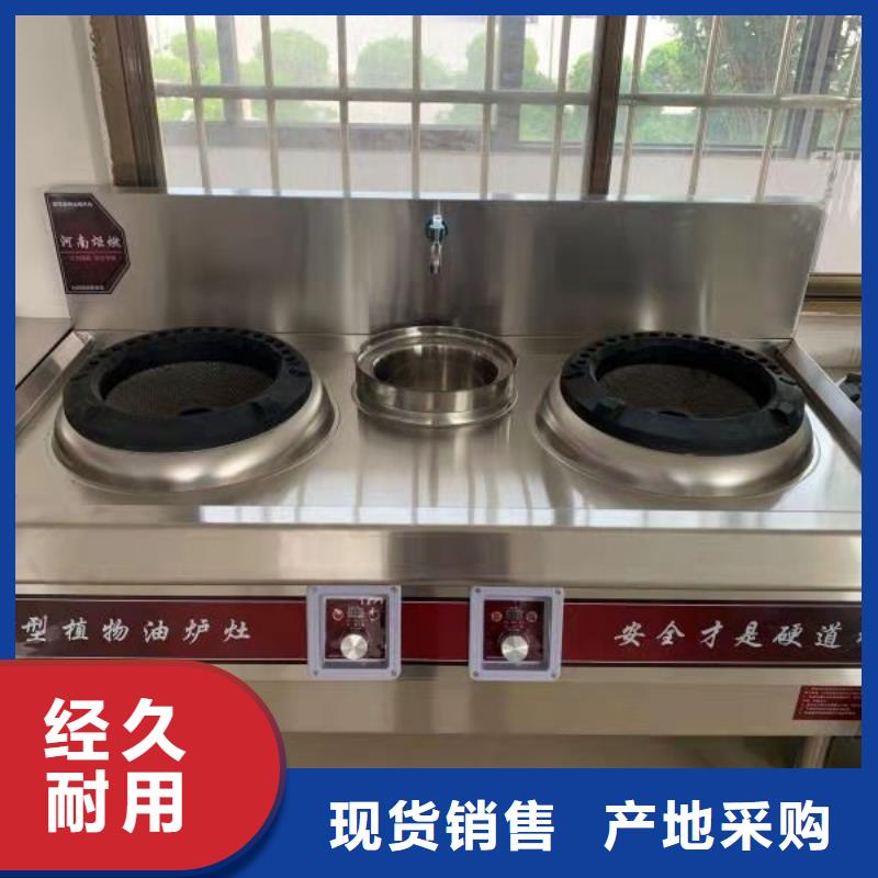 新能源無醇燃料灶具廠家直供
