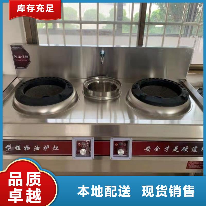 學(xué)校電噴植物油大鍋灶直供總部