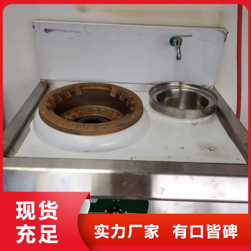 拉鍋熄火植物油燃料灶具市場批發價格低廠家