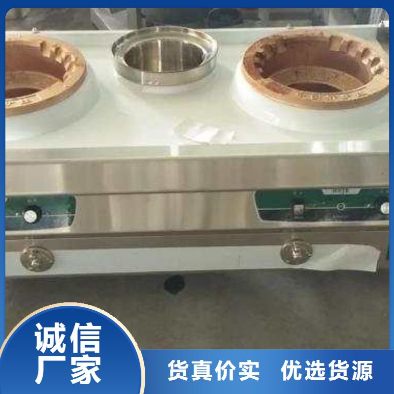 廚房植物燃料油灶具新款灶具批發(fā)零售