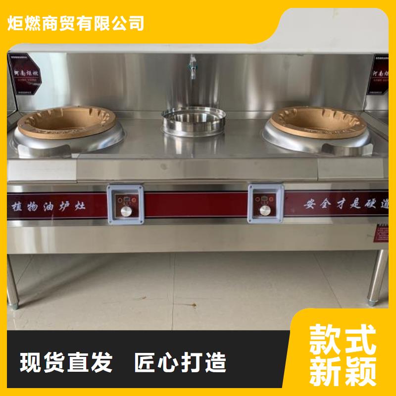 廚房植物燃料油灶具新款灶具批發(fā)零售