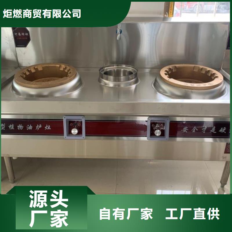 飯店植物油燃料配方成分非危化品2025優惠