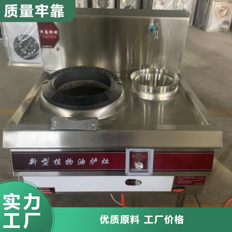 廚房植物液體燃料【植物油燃料】專注細(xì)節(jié)使用放心