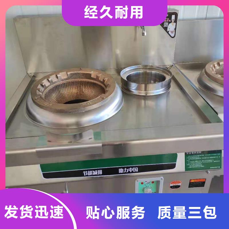 新能源植物燃料油灶具廠家24小時熱線