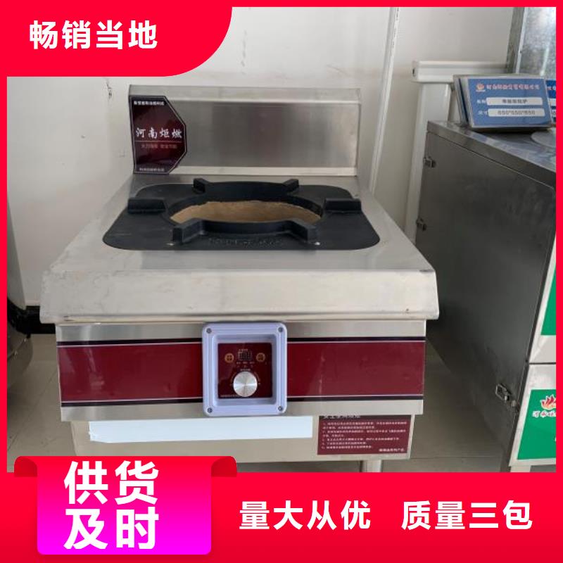 無醇植物油灶具無醇燃料油配方批發供應