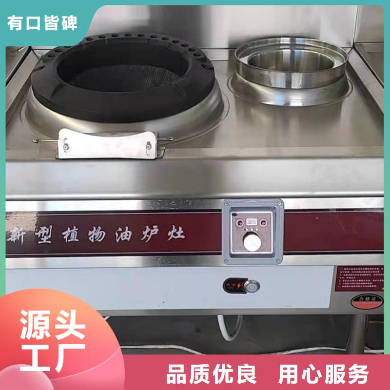 無醇植物油灶具無醇燃料源頭廠家直銷