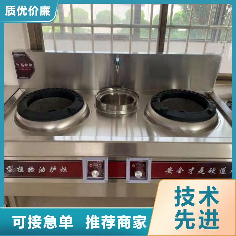 無醇植物油灶具無醇燃料源頭廠家直銷