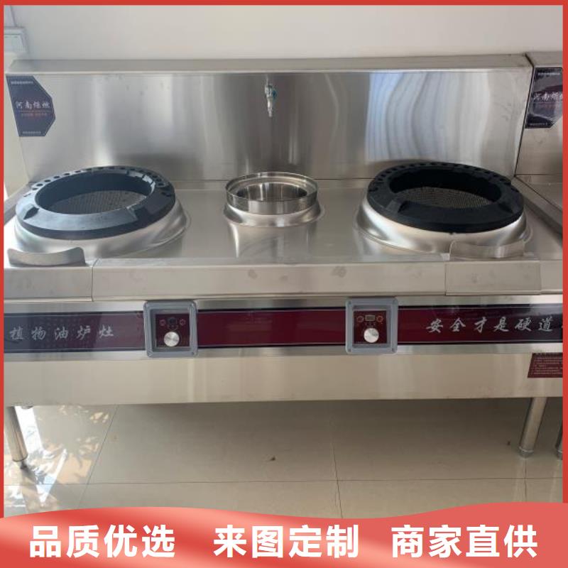 無醇植物油灶具_(dá)靜音植物油燃料灶具多年廠家可靠