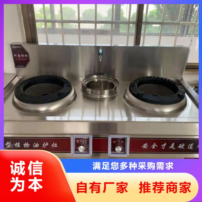 【無(wú)醇植物油灶具】植物油燃料技術(shù)培訓(xùn)
多種優(yōu)勢(shì)放心選擇