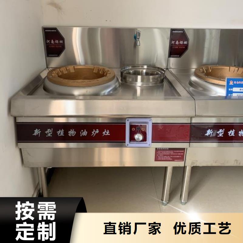 無(wú)醇植物油灶具植物油燃料技術(shù)培訓(xùn)認(rèn)準(zhǔn)大品牌廠家